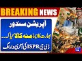 India Vs Pakistan | DG ISPR Exposes India’s Flop Operation Sindoor | Breaking News | Dunya News