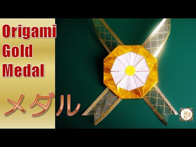 折り紙　節分メダル Origami Gold medal 折り紙【メダル】折り方◇Origami paper