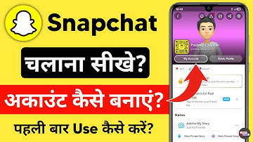 snapchat kaise use kare - how to use snapchat