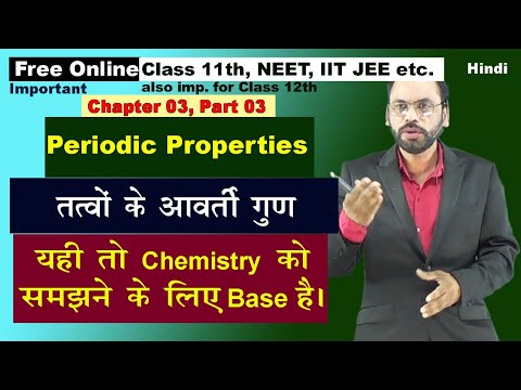 03 Periodic Properties  | for 11th  chapter 03 ,12th, NEET , IIT JEE etc | VHC