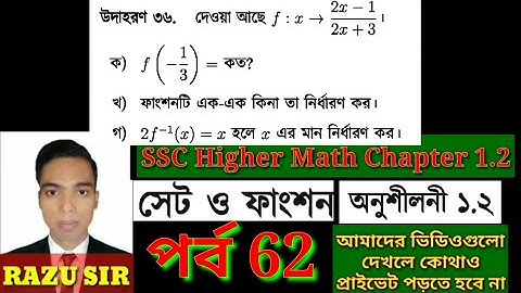 Creative Question Example 36 | Episode 62 | SSC Higher Math Chapter 1.2 | Janani Academy BD | RAZ...