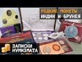 Редкие монеты Индии и Брунея