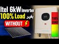 Itel 6kw pro || With Out Wapda Sharing || Full Load Test