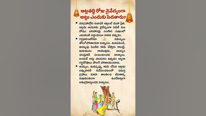అట్లతద్ది రోజు నైవేద్యంగా అట్లు ఎందుకు పెడతారో తెలుసా?🤔 Atla Tadde Traditional Festival #shorts