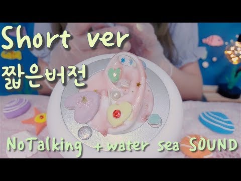 [短縮版]ASMR 人魚の耳 耳かきの音 + しゃべらない |no talking ear cleaning ver 노토킹버전