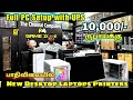 Desktop Pc Laptops best price Chennai computers 9150020046 / 7550030035