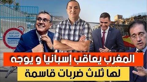 البوليساريو تلعب آخر أوراقها داخل المغرب قبل الإعلان الأمريكي،المغرب يعاقب إسبانيا و يوجه لها ضربات