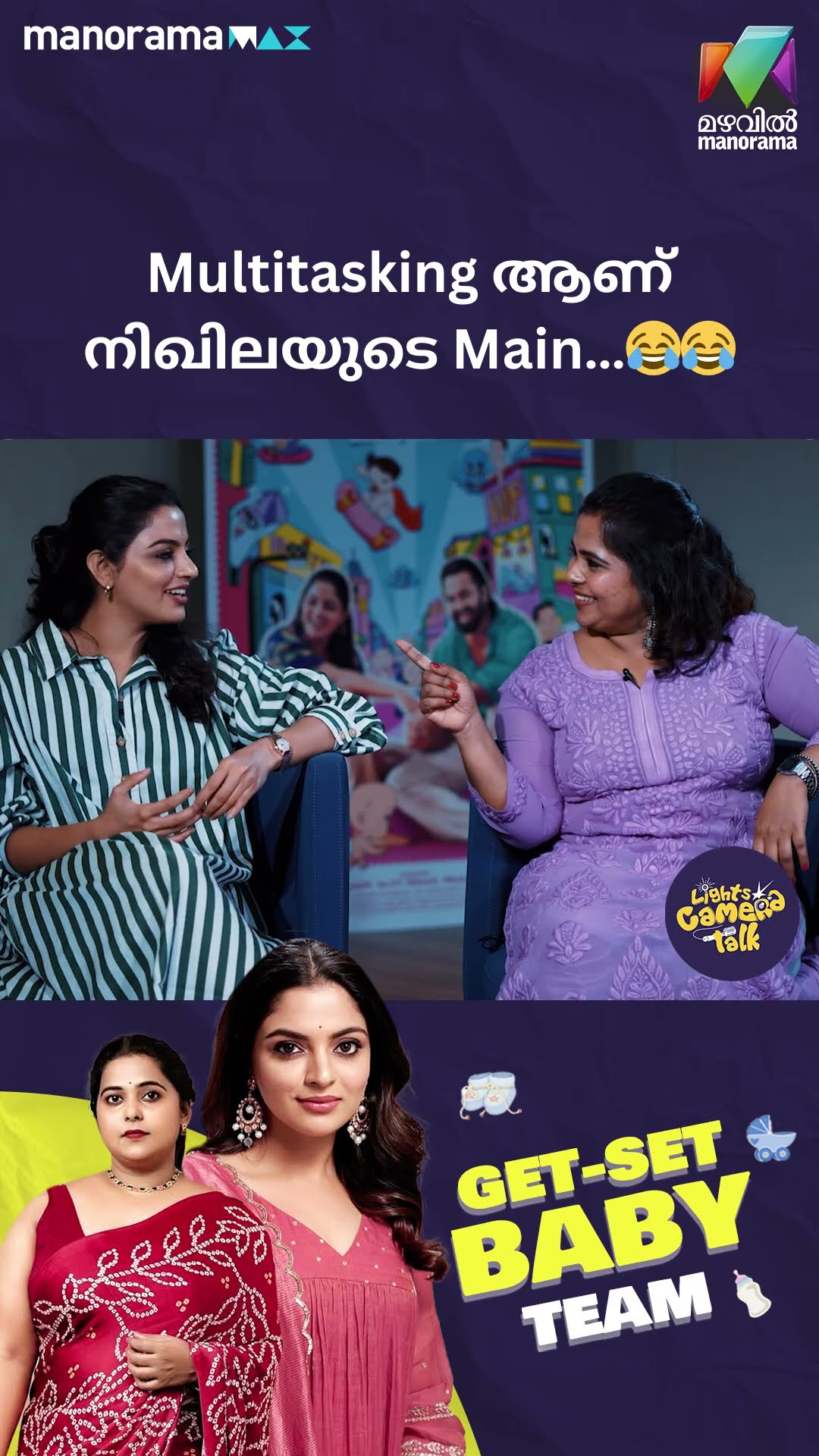 Multitasking ആണ് നിഖിലയുടെ main…?? #getsetbaby | LIGHTS CAMERA TALK