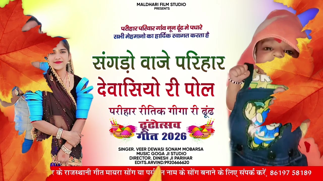 माल धारी फिल्म स्टूडियो 8619758189