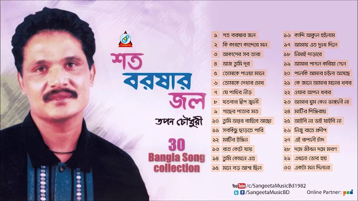 Tapan Chowdhury - Shoto Borshar Jol | Full Audio A...