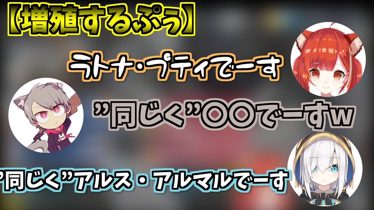 自己紹介からふざけるCR勢に便乗してふざけるプティ達【にじさんじ/切り抜き/ラトナ・プティ/アルス・アルマル/ゆふな/だるまいずごっど/ふらんしすこ】
