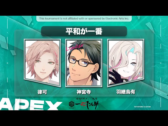 【APEX 】　とよとろカスタムで優勝する配信！！　【羽継烏有 /神宮寺/律可 vtuber / ホロスターズ 】のサムネイル