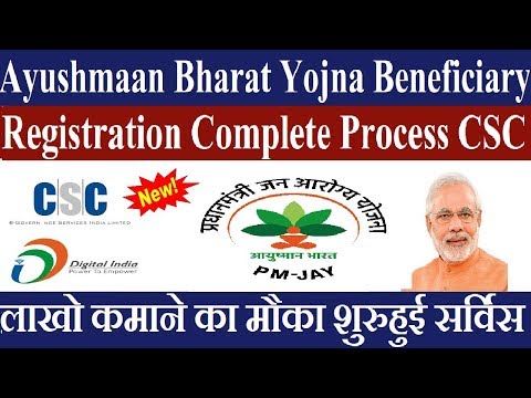Ayushmaan bharat beneficiary registration start online आयुष्मान भारत कार्ड ऑनलाइन कैसे बनाये #ayushmaanbharat #pmjay#ayushmaanbharatbeneficiary registrations...
