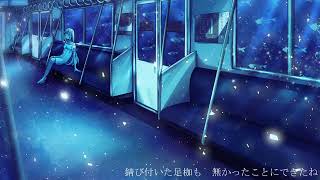 片道切符の緩行線