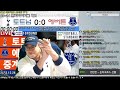 손흥민의 골 | 토트넘 vs 본머스 3-1 | 하이라이트 및 목표 - 프리미어 리그 2023-24