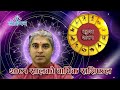        lokpath astro  yearly horoscope