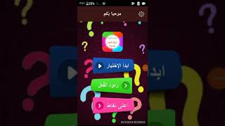 5 ألعاب إسلامية ستنال إعجابك screenshot 1