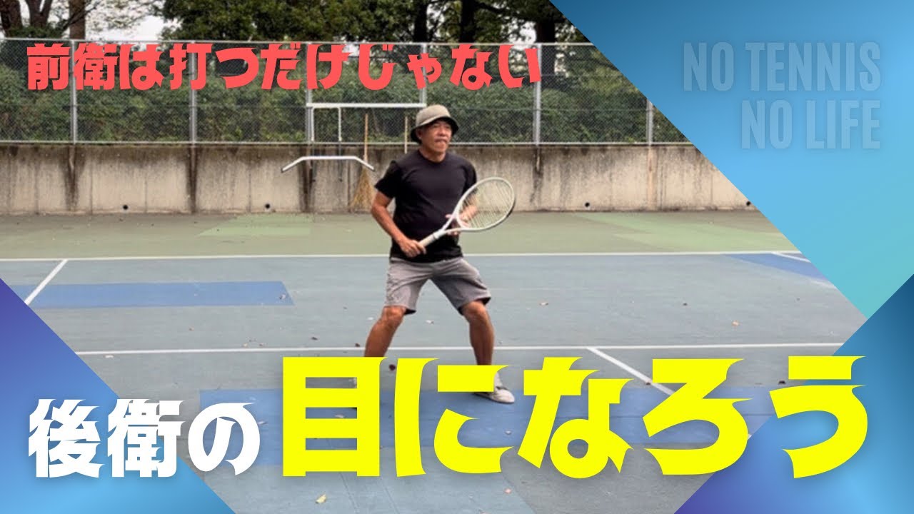 前衛の仕事はポイントを取る、ディフェンスをするだけじゃないんです