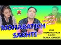 Mohabatich sakhti sung by gulzar hajam  dialogue song