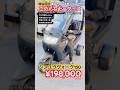 シンユウヴォーグ150 [🟢販売中☆1127G/¥198,000]普通自動車免許で乗れます^_^お探しの方はお見逃しなく! [タイムSALE中]🎊※ご購入の方は👉チャンネル概要欄ご参照ください