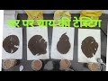 Tea Testing at Home Easy process to test tea घर पर चाय पत्ती कैसे टेस्टिंग कैसे #teabusiness