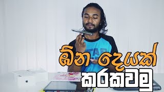 ඕන දෙයක් කරකවන්න - How to Spin anything on your finger ( Book , Tab, Laptop, Iphone Xs Max ) screenshot 4