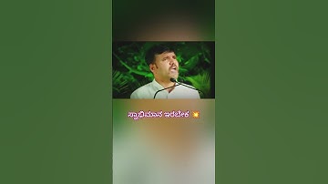 Ravi D channanavar motivation video #ravidchannannavar