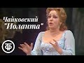 Петр Чайковский. Иоланта. Опера. Большой театр (1982)