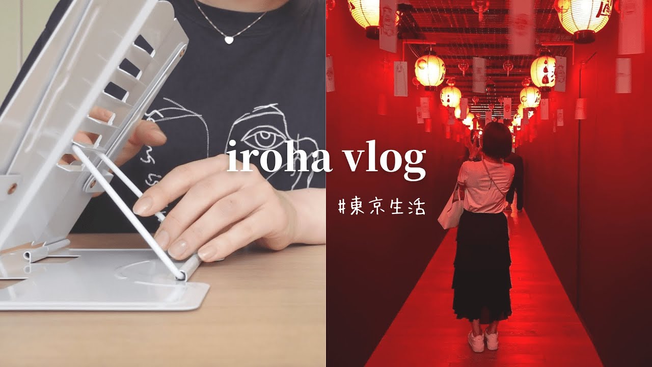 【オンライン講師💻vlog】新しい仕事グッズ👩‍💻／とある休日☕️／ジブリ展🍃 - YouTube