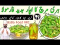 Hari Mirch Achar Commercial Recipe - हरी मिर्च के अचार की रेसिपी - Instant Green Chilli Pickle-Achar