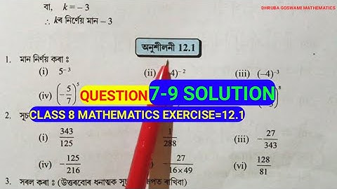 Class 8 Mathematics Exercise 12.1 Question 7,8 & 9 Solution Assamese medium