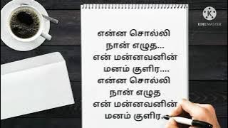 Ilayaraja's,, Enna Solli Naan (Rani Theni)  P.Suheela