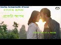 Etota Apon - এতোটা আপন - Imran & Porshi - Tomate Harai Drama Song - New Bangla Song 2024 - AR Tone