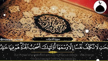 من اجمل ما رتله القارئ المتألق عبدالله الخلف... ما تيسر من سورة الاعراف
