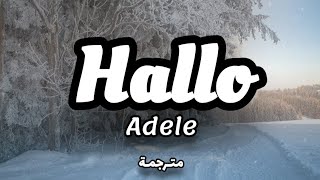 Hallo - Adele (Lyrics) مترجمة