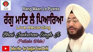 Rang Maan Le Pyarea @Bhai Jaskaran Singh Patiala Wale | Sur Sangam Sound Delhi | @Live Kirtan