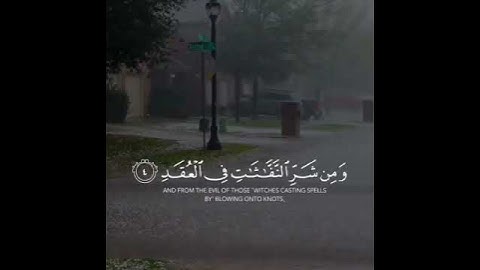 سورة الفلق بصوت القارئ مشاري العفاسي