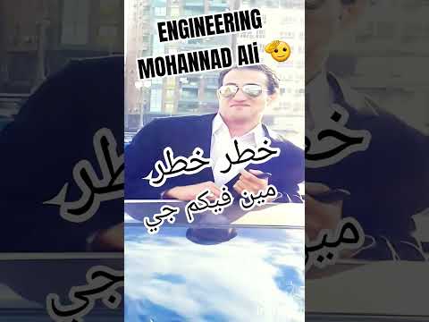 اخصامنا الي شيفين نفسيهم هنا خطر مين فيكم جي