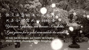 Download Lu Hu Sound Of Falling Snow Mp3 Free And Mp4