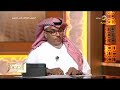 د فهد التخيفي يكشف بالأرقام هذا هو متوسط دخل الأسرة السعودية والفرد السعودي د فهد التخيفي يكشف بالأرقام هذا هو متوسط دخل الأسرة السعودية والفرد السعودي