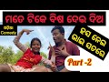 Corona batch   odia comedyftajit kumar das hasanei bhai satare