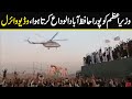 PM imran khan Pora Hafizabad Alwida Krta Huwa , Video Viral , Huge Crowd