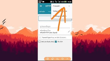 แจกไฟล์เน็ต HTTP  EP.11 แรงๆ