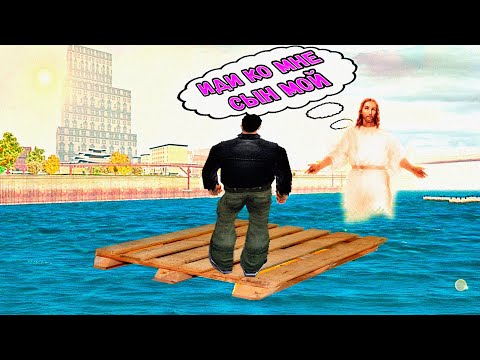 КАК ПЛАВАТЬ В ГТА 3 ЛЕГАЛЬНЫЙ СПОСОБ