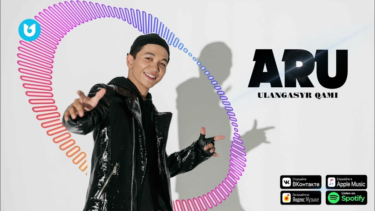 включи улангасыр