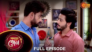 Adorer Bon - Full Episode | 17 March  2022 | Sun Bangla TV Serial | Bengali Serial