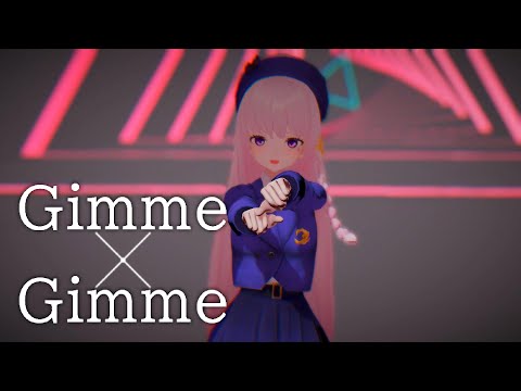Gimme×Gimme／cover by 紗夏-サーシャ-【歌ってみた】