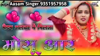 तरज 002068 4K Mp3 Audio Song Aasam Singer New Mewati Song