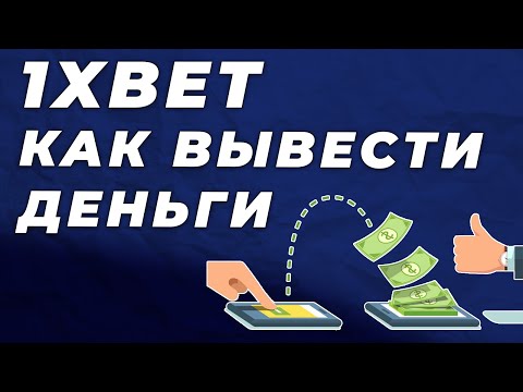 «Установка 1xbet на Android: простой и надежный способ»