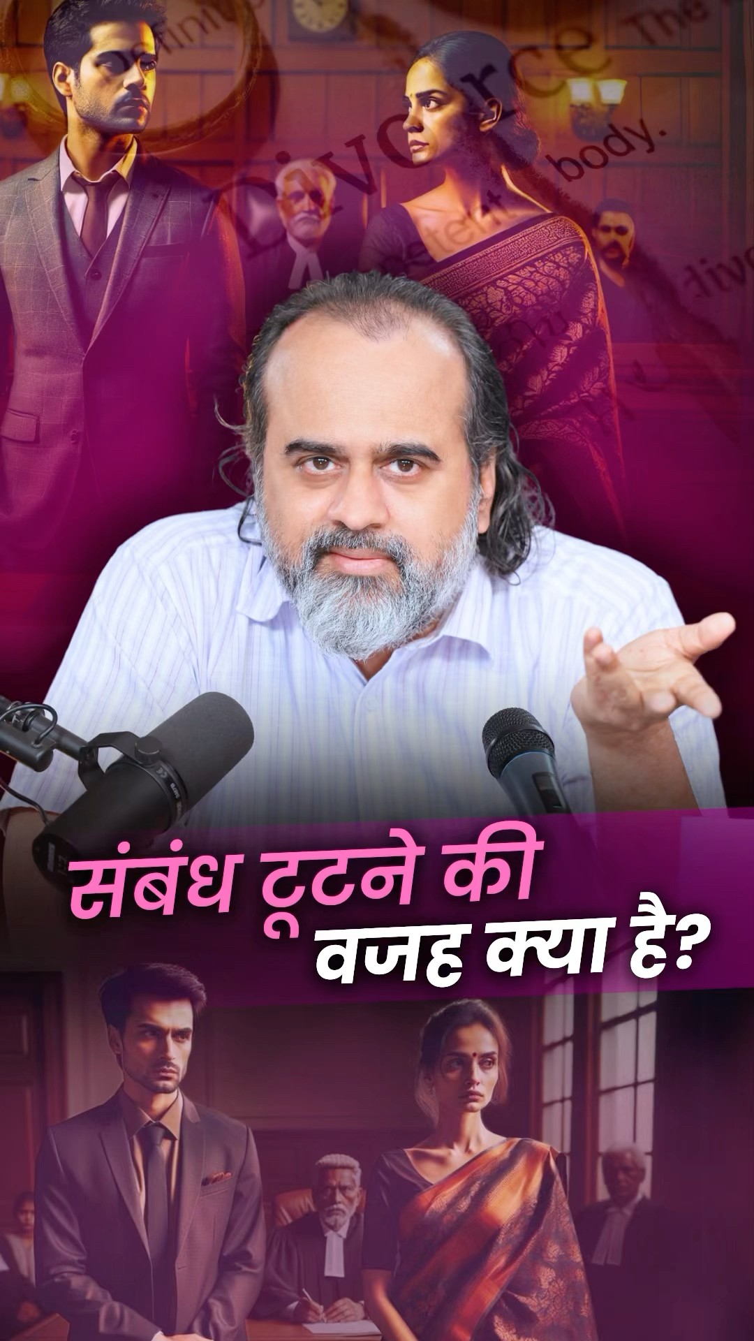 संबंध टूटने की वजह क्या है? || आचार्य प्रशांत